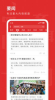 新热资讯安卓版app v1.0 screenshot 4