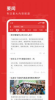 新热资讯安卓版app v1.0 screenshot 8