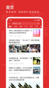 新热资讯安卓版app v1.0 screenshot 5
