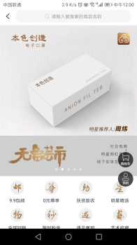 无象芸市商城app手机版 v2.0.0 screenshot 3