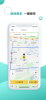 松鼠速客行app最新版 v3.0.1 screenshot 3