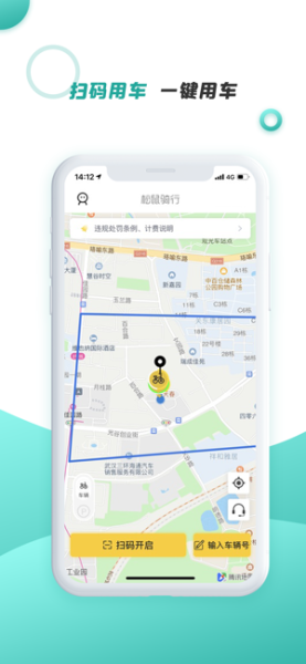 松鼠速客行app最新版