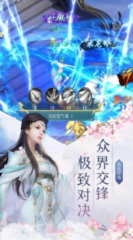 逍遥游之九州觅仙录手游官方版下载 v1.0.1 screenshot 3