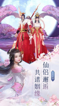 逍遥游之九州觅仙录手游官方版下载 v1.0.1 screenshot 2