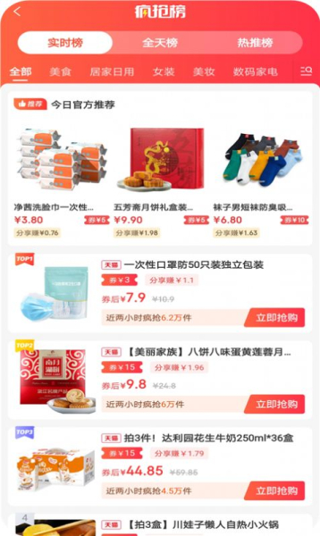 省钱花特权app安卓版下载
