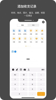 今日记账软件手机版下载 v1.0.1 screenshot 3