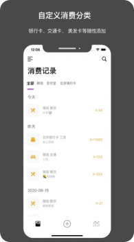 今日记账软件手机版下载 v1.0.1 screenshot 4