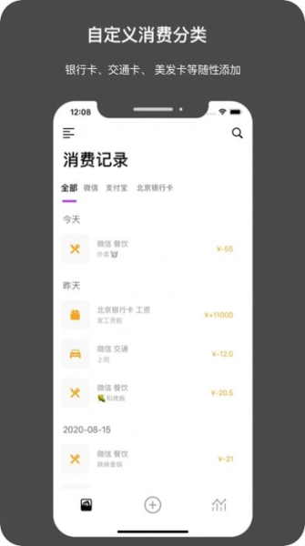 今日记账软件手机版下载