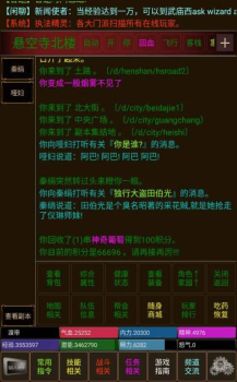 不羁江湖手游官方版下载 v1.0.0 screenshot 3