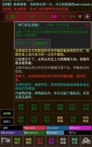 不羁江湖手游官方版下载 v1.0.0 screenshot 1