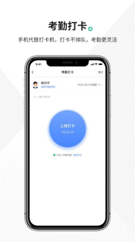 企源办公服务app下载 v1.0 screenshot 3