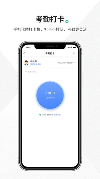 企源办公服务app下载