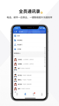 企源办公服务app下载 v1.0 screenshot 1