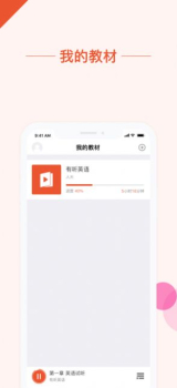 有听软件苹果版下载 v1.1.2 screenshot 4