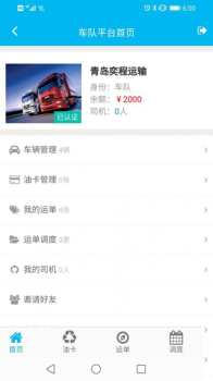 长青健康管家app手机版下载 v1.0.3 screenshot 3