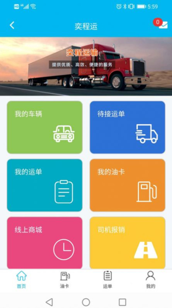 长青健康管家app手机版下载
