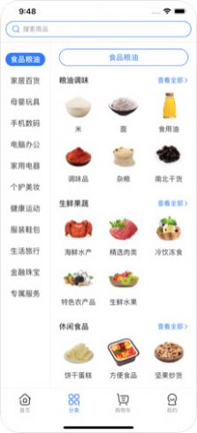 e家银商城app手机版