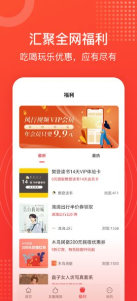 淘淘好物ios苹果版