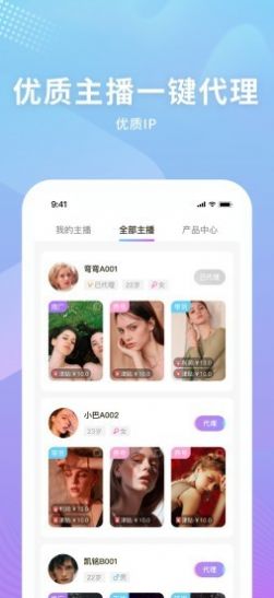 星视代软件安卓版下载