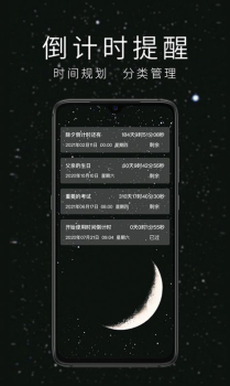 专注提醒管家软件手机版下载 v1.0 screenshot 1