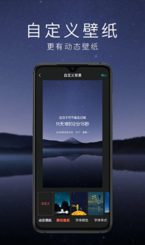 专注提醒管家软件手机版下载 v1.0 screenshot 3