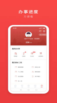 安馨办app软件下载 v2.0.0 screenshot 1