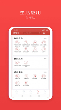 安馨办app软件下载 v2.0.0 screenshot 4