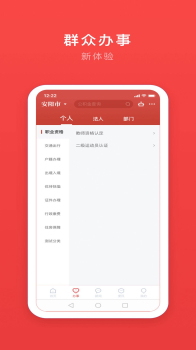 安馨办app软件下载 v2.0.0 screenshot 5