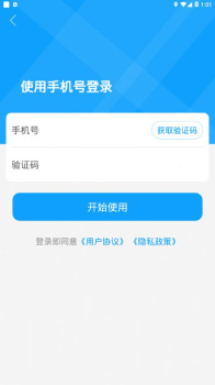 山亭融媒app软件下载 v0.0.5 screenshot 1