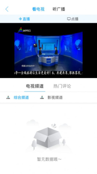 山亭融媒app软件下载 v0.0.5 screenshot 4