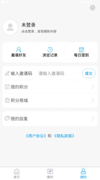 山亭融媒app软件下载 v0.0.5 screenshot 3