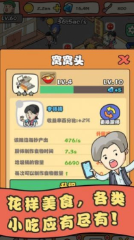 富贵美食城游戏红包版下载 v1.1.9 screenshot 1