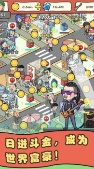 富贵美食城游戏红包版下载 v1.1.9 screenshot 2