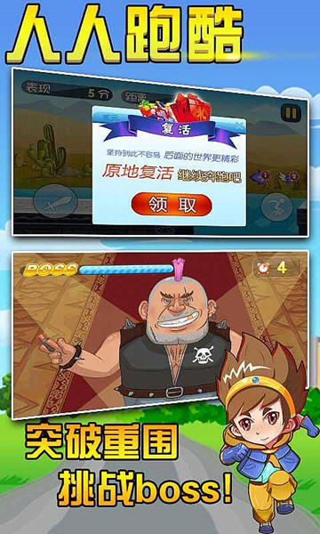 奔跑跳跃游戏安卓版下载