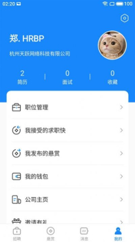 聘赏赏app软件下载 v1.0.1 screenshot 3