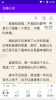 浩瀚小说最新版app下载 v1.0 screenshot 2