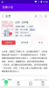 浩瀚小说最新版app下载 v1.0 screenshot 4