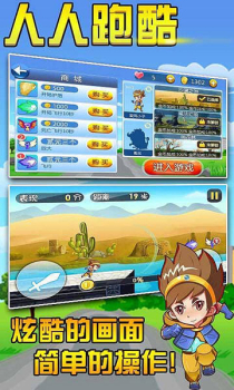 奔跑跳跃游戏安卓版下载 v1.0.115 screenshot 1