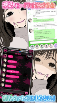 病娇女友2游戏手机版下载 v1.00 screenshot 3