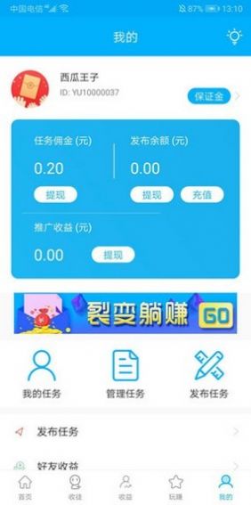 鱼余兼职app手机版