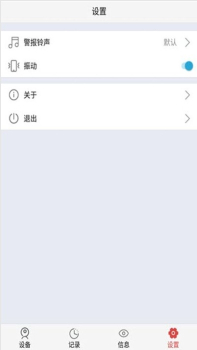 康佳管家app软件 V3.3.22 screenshot 3