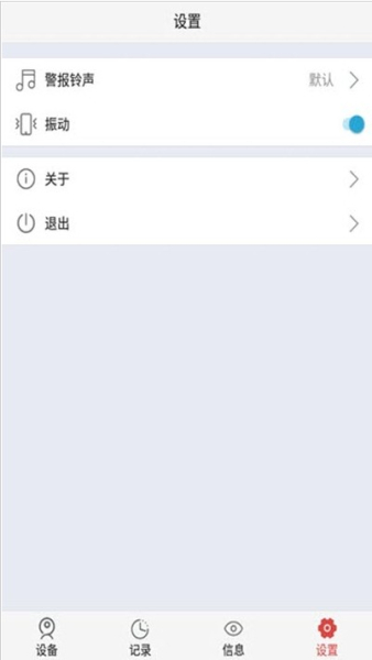康佳管家app软件