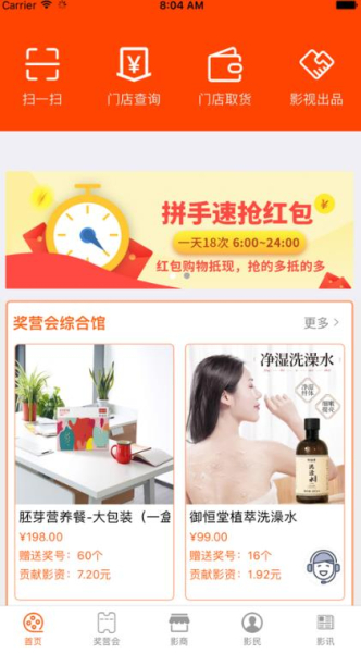 浙系影市app安卓版下载