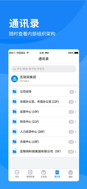 i南威app手机版