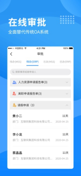 i南威app手机版 v1.0 screenshot 2