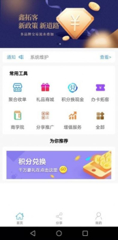 鑫拓客app手机版下载 v1.0003 screenshot 1