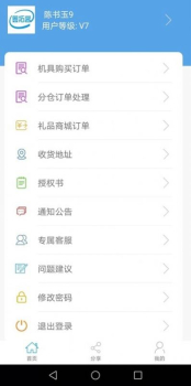 鑫拓客app手机版下载 v1.0003 screenshot 4