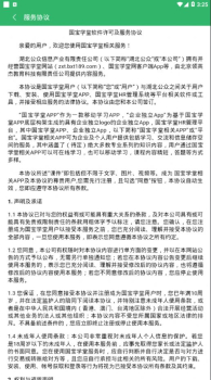 国宝学堂安卓版app下载 v2.1 screenshot 3