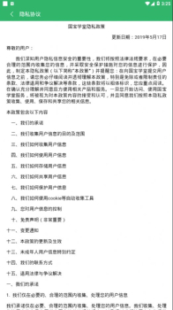 国宝学堂安卓版app下载 v2.1 screenshot 2