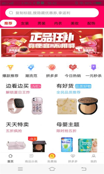 咸鱼淘app下载最新版